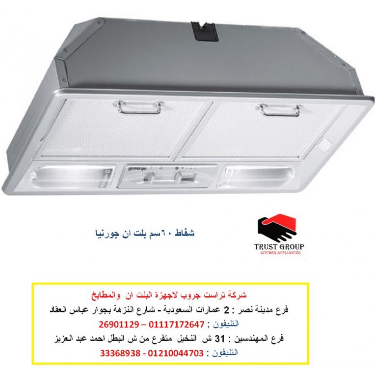 شفاط بلت ان 2   موتور 29 فبراير.jpg