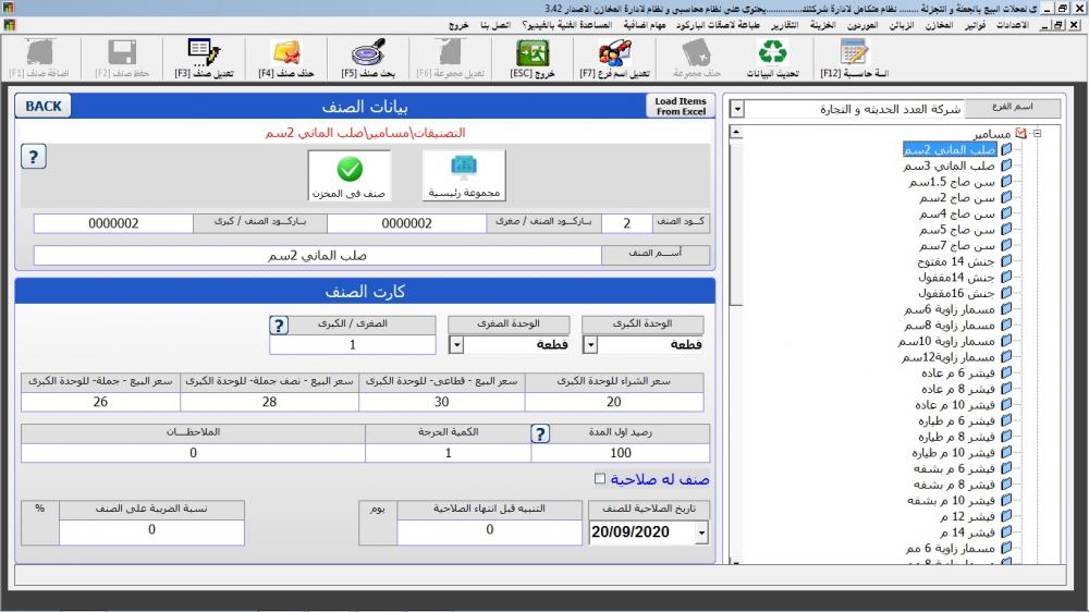 ادخال البيانات.jpg