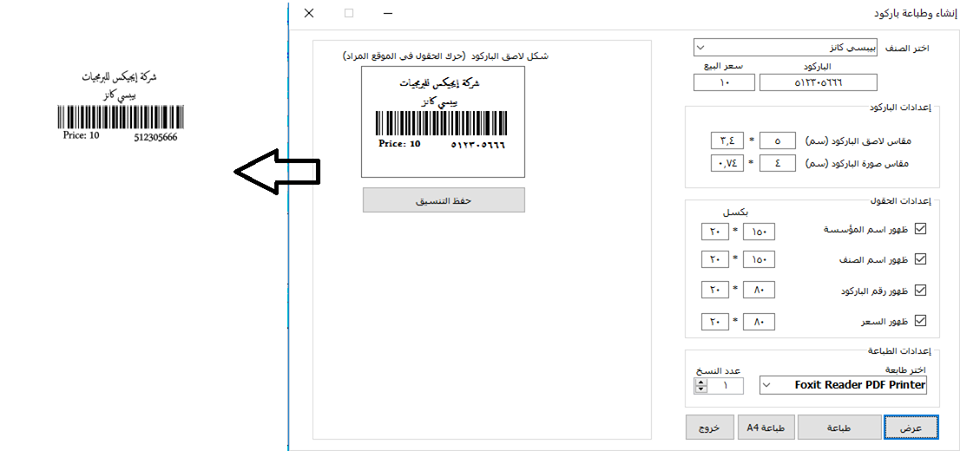باركود.png